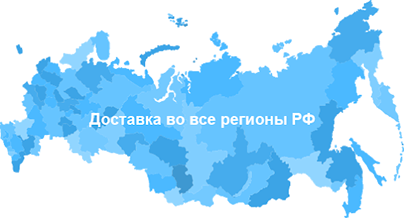 Доставка по всей России - карта